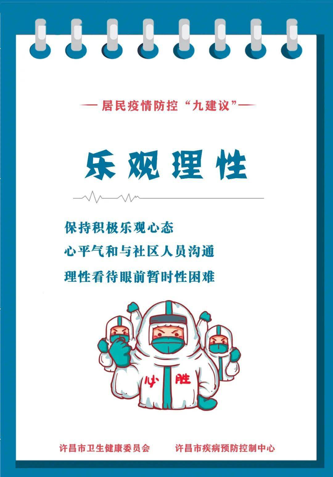 【北京疫情疾病控制中心/北京疾情防控】