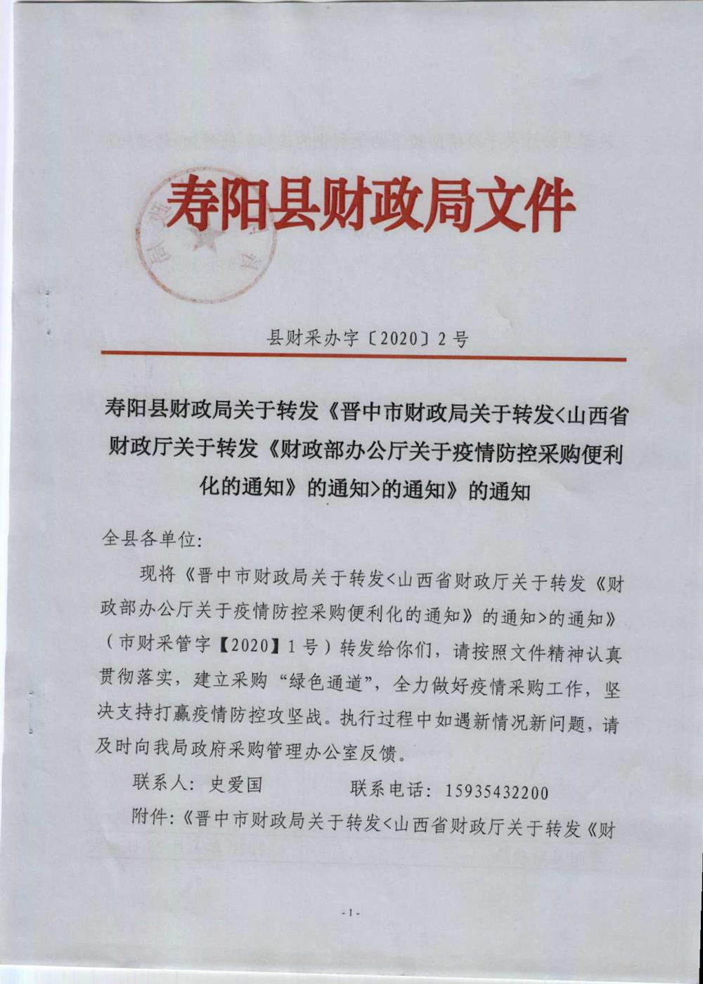 【山西省疫情政策通知长沙最新/山西省最新疫情防控政策】