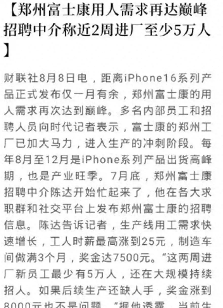 【郑州富士康走了吗,郑州富士康开多久了】