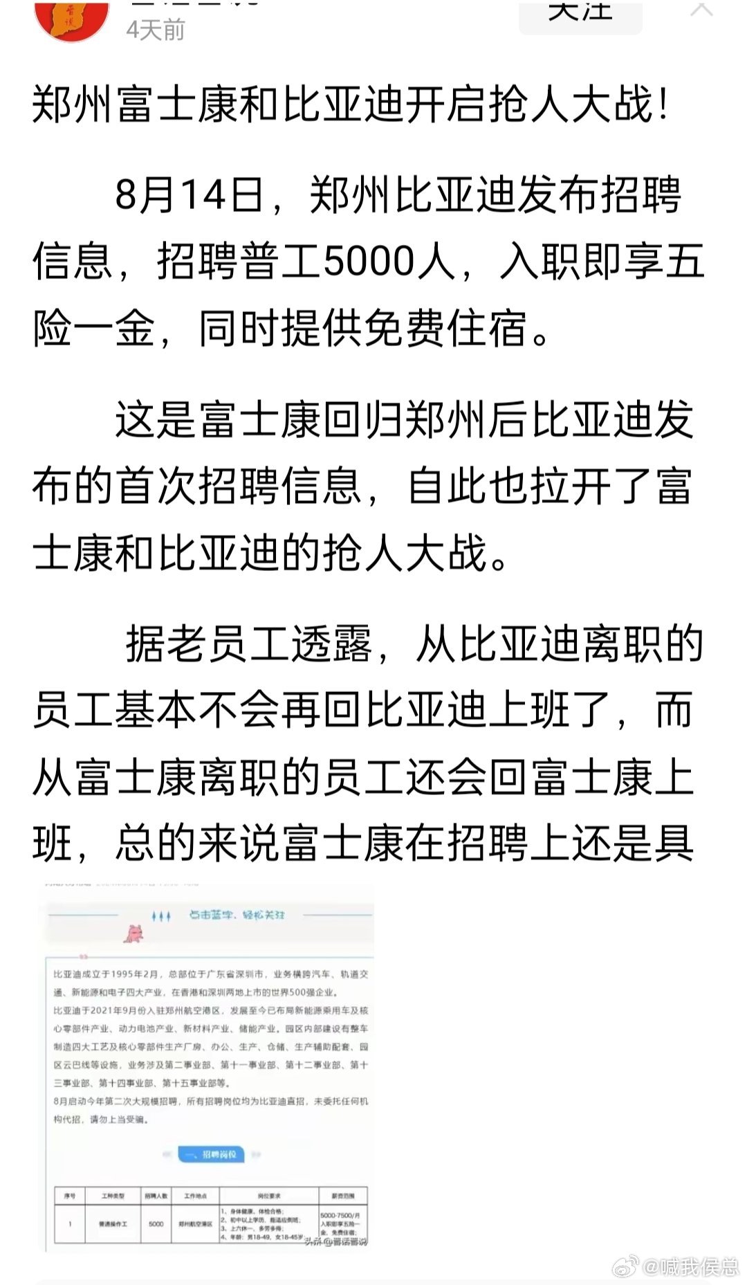 【郑州富士康走了吗,郑州富士康开多久了】