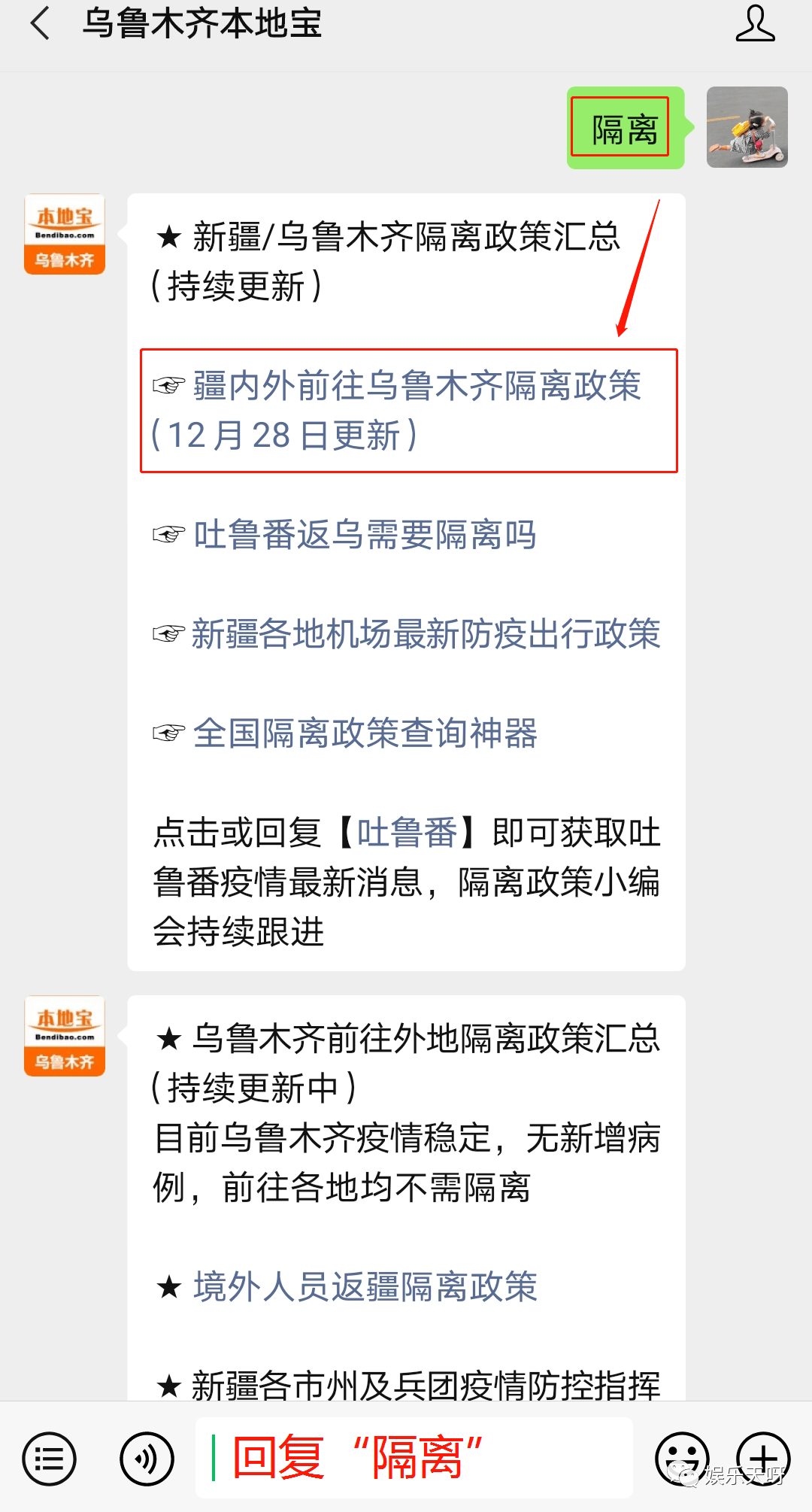 乌鲁木齐对北京疫情政策/乌鲁木齐对北京返疆人员最新规定 乌鲁木齐对北京疫情政策/乌鲁木齐对北京返疆人员最新规定