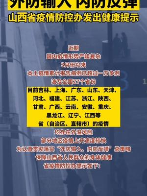 【山西省内疫情防控,山西省疫情防控费用何时取消】 【山西省内疫情防控,山西省疫情防控费用何时取消】