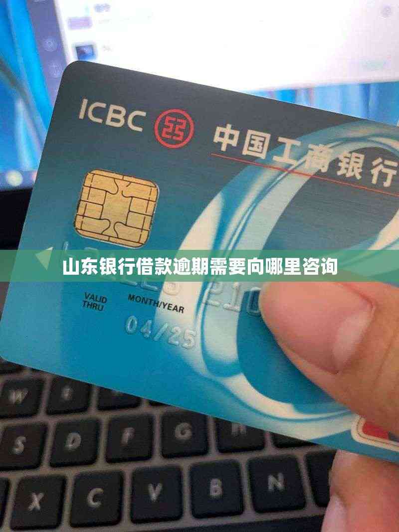 疫情山东省公布银行手机号码了吗:疫情山东省公布银行手机号码了吗现在 疫情山东省公布银行手机号码了吗:疫情山东省公布银行手机号码了吗现在