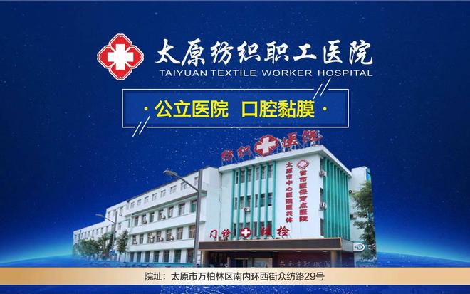 太原省医院在哪里(太原省医院是公立医院吗) 太原省医院在哪里(太原省医院是公立医院吗)