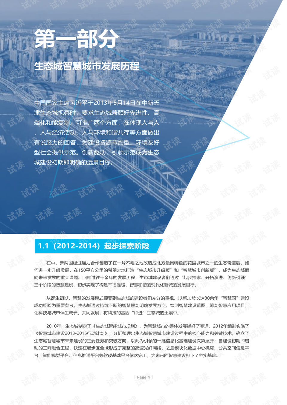 【2021年天津新冠肺炎/天津新冠数量】