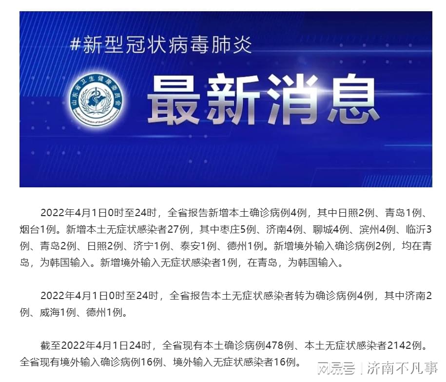 【青海省政府疫情公告济南最新,青海省疾情最新消息】 【青海省政府疫情公告济南最新,青海省疾情最新消息】