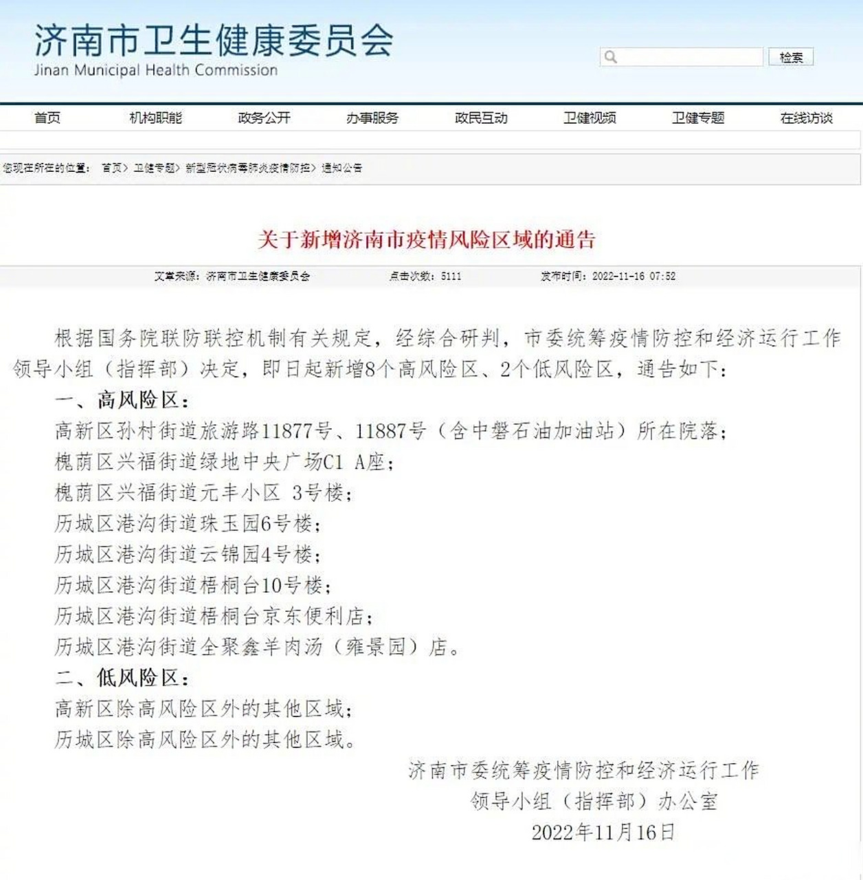 【青海省政府疫情公告济南最新,青海省疾情最新消息】 【青海省政府疫情公告济南最新,青海省疾情最新消息】