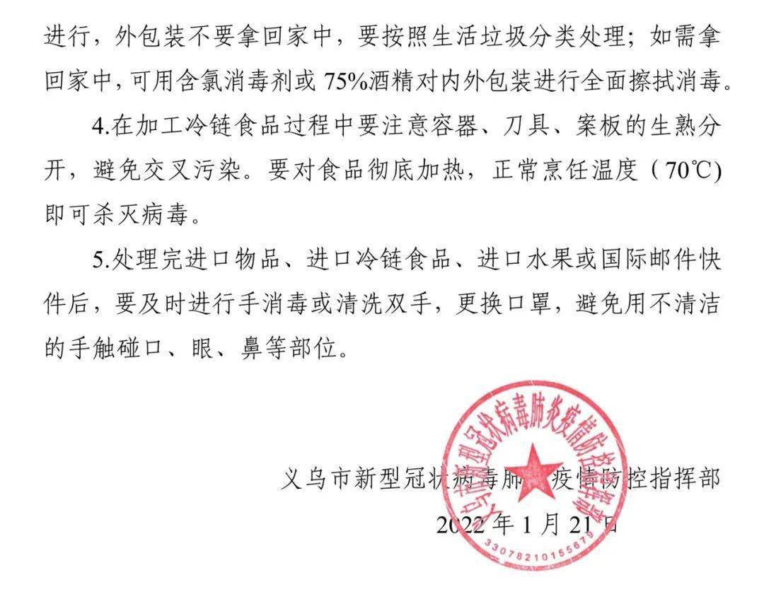 【青海省疫情管控天津最新消息/青海省疫情防控指挥部最新通告】