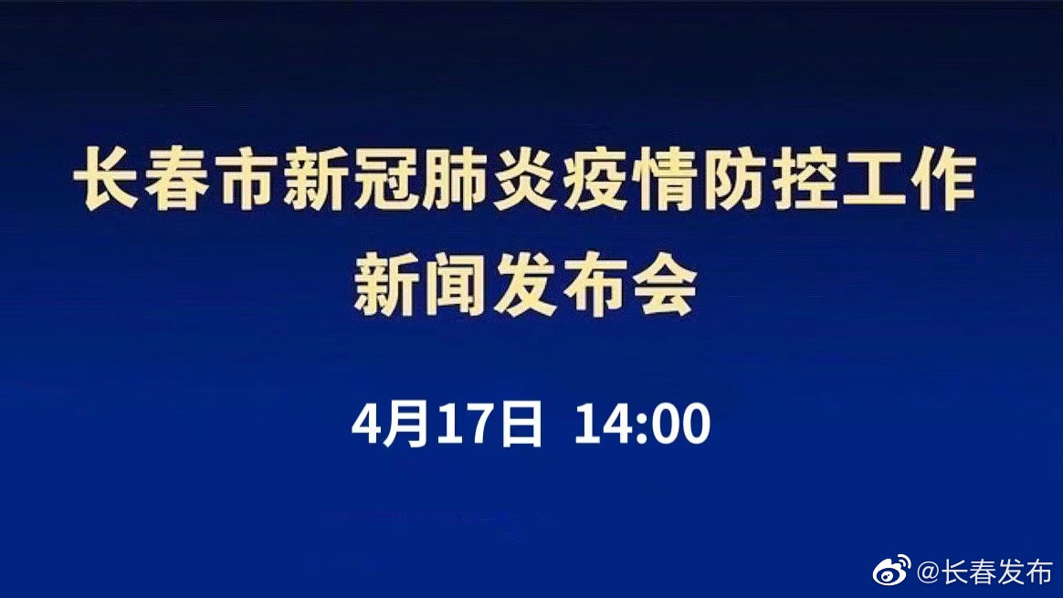 湖北省疫情官网长春最新消息(湖北省疫情防控指挥部通告最新) 湖北省疫情官网长春最新消息(湖北省疫情防控指挥部通告最新)