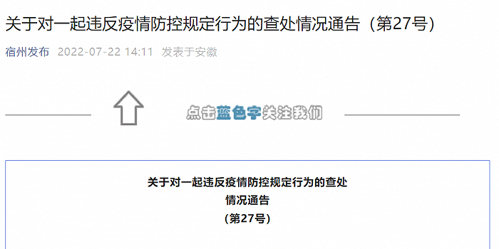 【疫情通报安徽省/疫情通报安徽省疫情情况】 【疫情通报安徽省/疫情通报安徽省疫情情况】