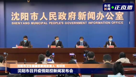 疫情沈阳封城时间南京封城了吗(沈阳疫情 南京) 疫情沈阳封城时间南京封城了吗(沈阳疫情 南京)