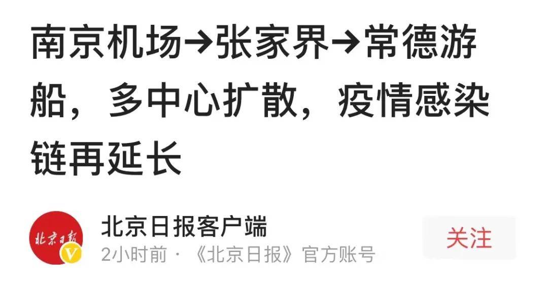 沈阳疫情被骂(沈阳感染者被骂) 沈阳疫情被骂(沈阳感染者被骂)