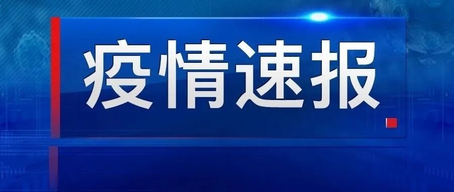 南京禄口疫情病毒（南京禄口疫情通报）