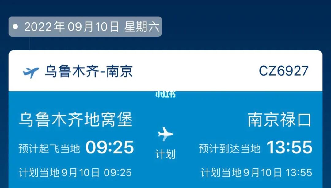 南京来乌鲁木齐要隔离不/南京去乌鲁木齐防疫政策最新