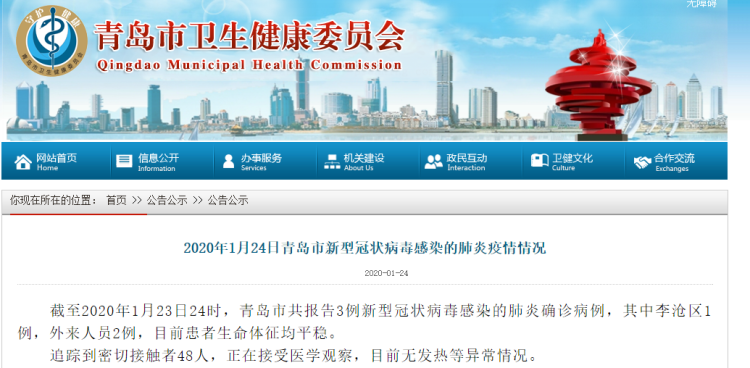 【呼和浩特南京密切接触者/呼和浩特疫情密接】