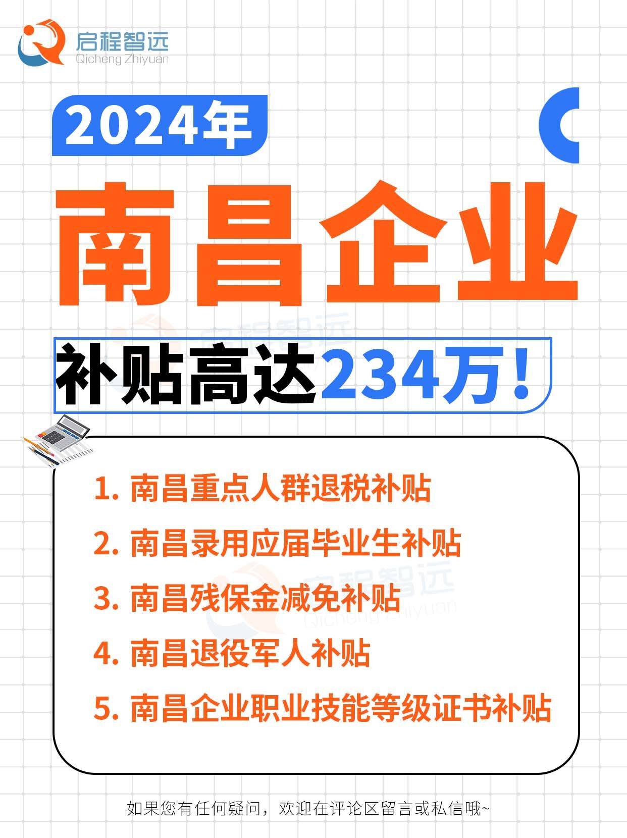 【南昌防疫补贴/南昌疫苗补助】 【南昌防疫补贴/南昌疫苗补助】