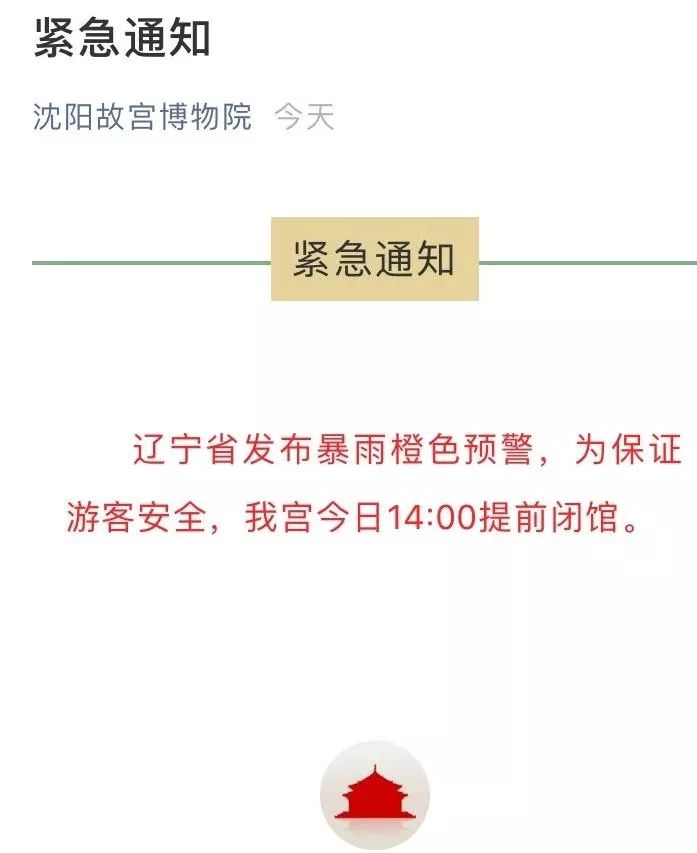 沈阳疫情封锁令解除了吗/沈阳疫情封锁令解除了吗今天 沈阳疫情封锁令解除了吗/沈阳疫情封锁令解除了吗今天