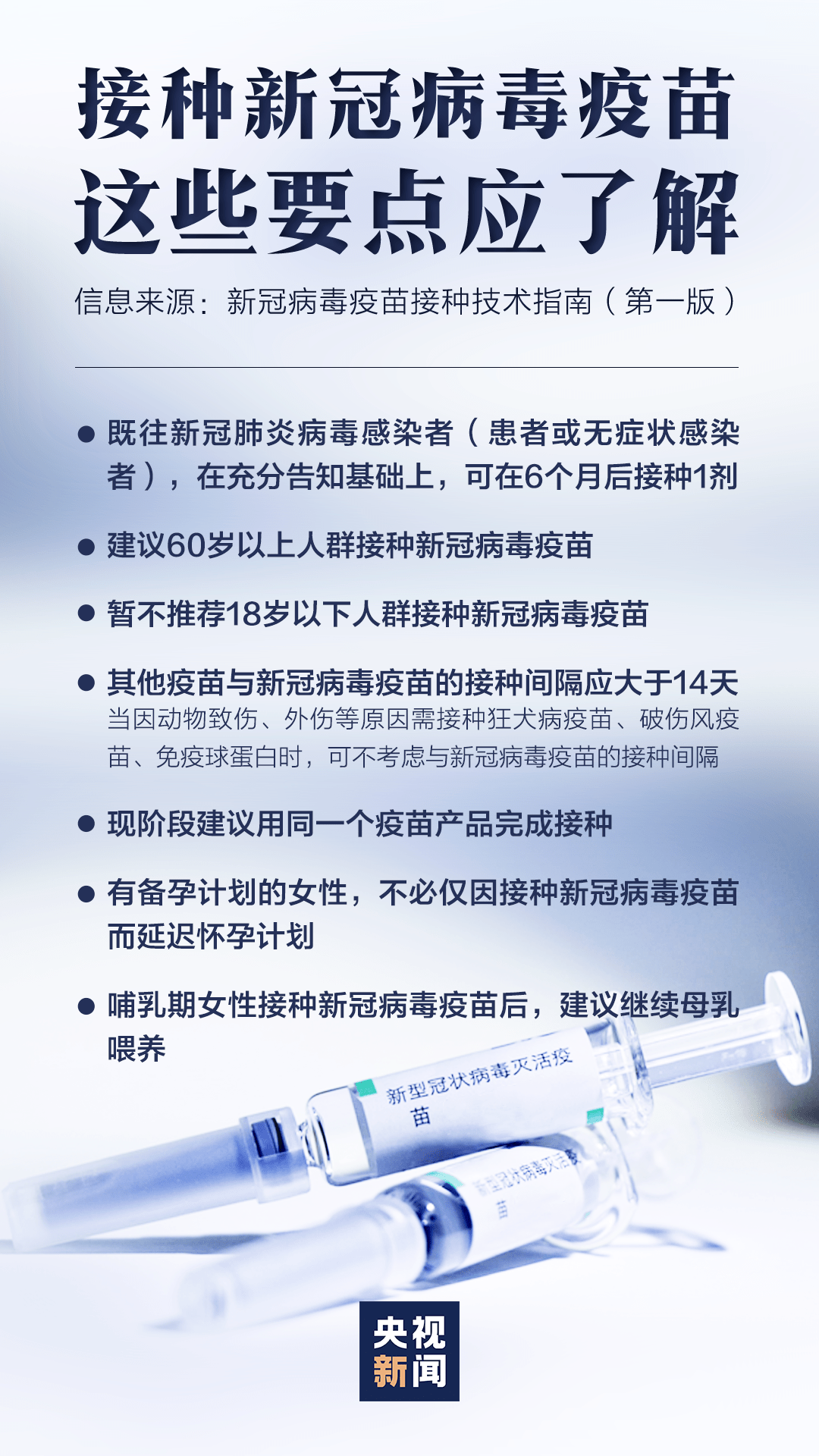 长沙哪里有北京生物新冠疫苗:长沙哪里有北京生物新冠疫苗接种点 长沙哪里有北京生物新冠疫苗:长沙哪里有北京生物新冠疫苗接种点