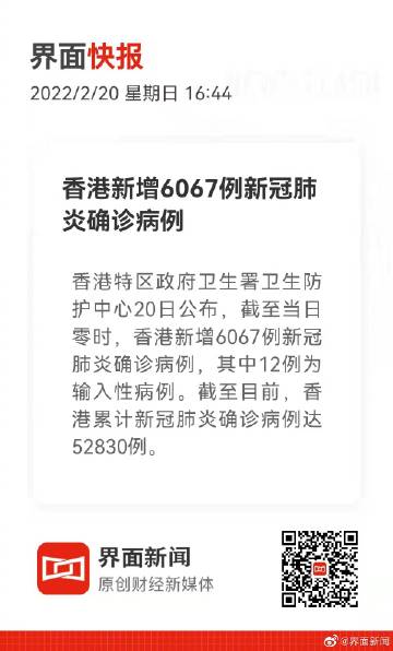 【香港新冠情况,香港新冠肺炎最新动态】 【香港新冠情况,香港新冠肺炎最新动态】