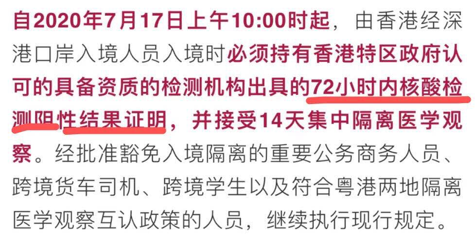 香港入境重庆最新政策:香港人到重庆需要隔离吗 香港入境重庆最新政策:香港人到重庆需要隔离吗