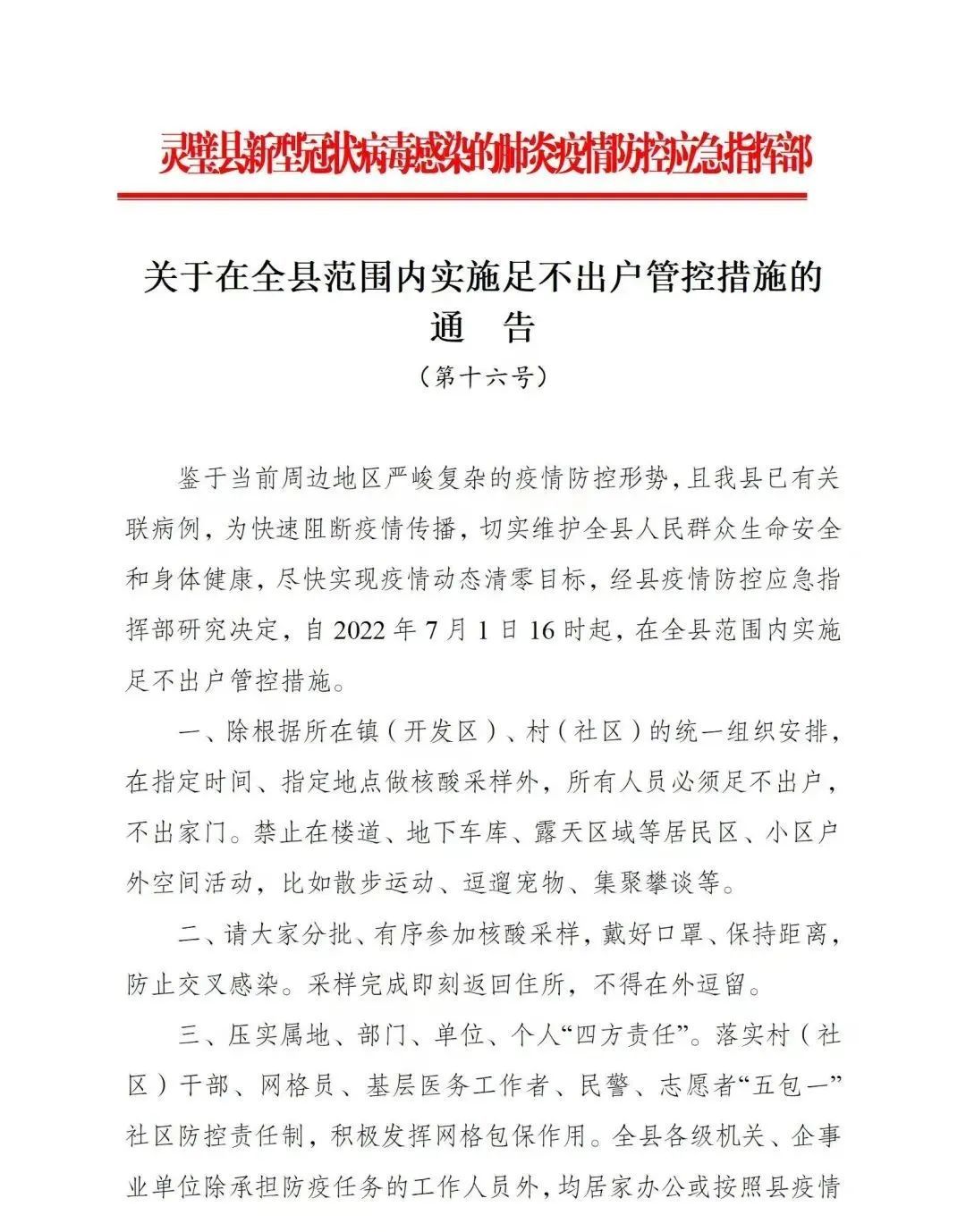 【安徽省疫情防控情况西宁最新/安徽省疫情防控公告】 【安徽省疫情防控情况西宁最新/安徽省疫情防控公告】