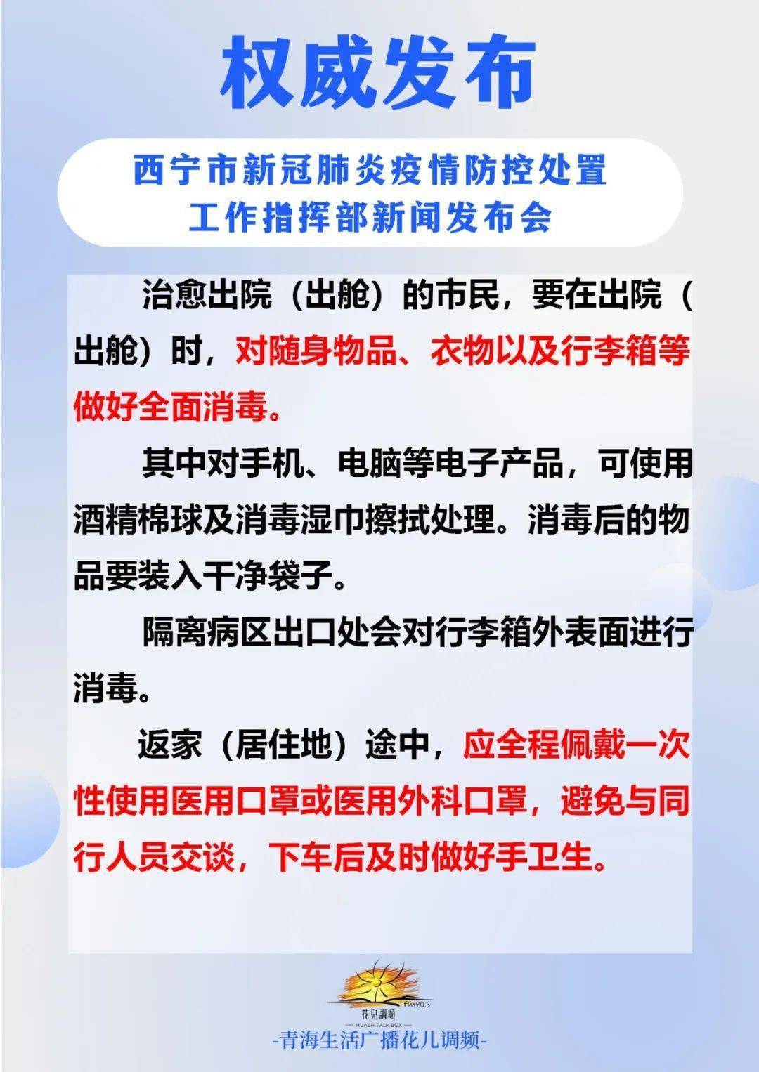 北京市疫情防控情况西宁最新:北京市疫情最新防控政策 北京市疫情防控情况西宁最新:北京市疫情最新防控政策