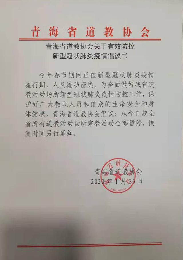 青海省疫情防控情况沈阳最新(青海省最新防疫情况报告) 青海省疫情防控情况沈阳最新(青海省最新防疫情况报告)