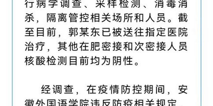 疫情通报安徽省广州疫情情况/疫情通报安徽省广州疫情情况如何 疫情通报安徽省广州疫情情况/疫情通报安徽省广州疫情情况如何
