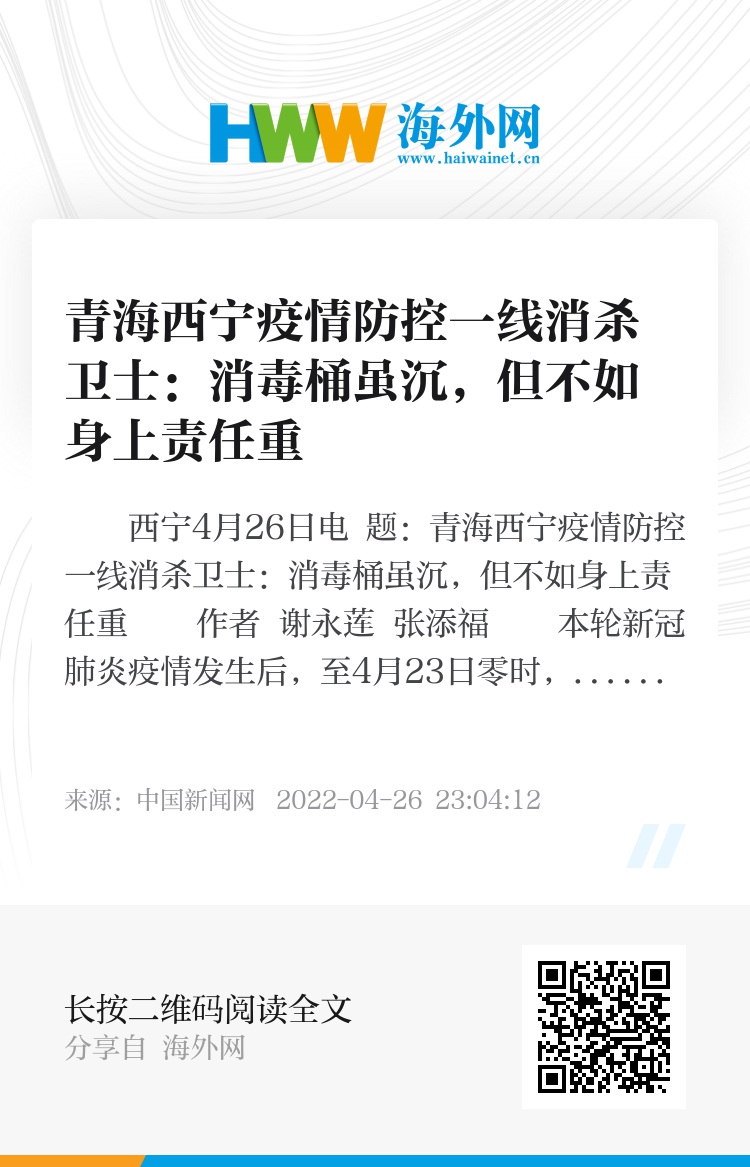 【西宁的疫情严重吗/西宁的疫情严不严重】 【西宁的疫情严重吗/西宁的疫情严不严重】
