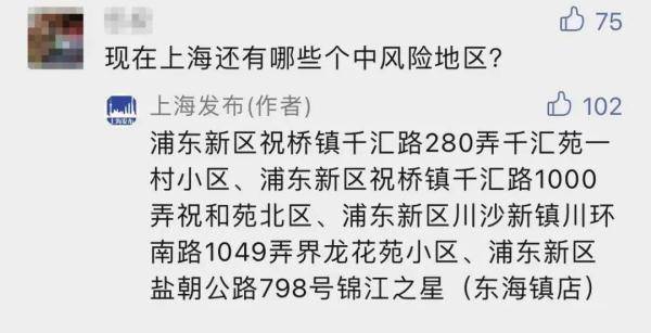 上海何时解除风险:上海风险区什么时候解封 上海何时解除风险:上海风险区什么时候解封
