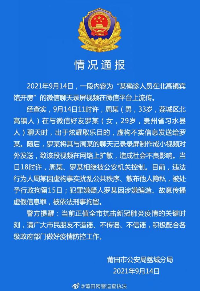 福建省内疫情情况:福建省内疫情情况怎么样