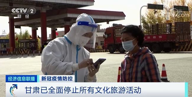 甘肃省疫情怎么样了（甘肃省的疫情情况现在如何）