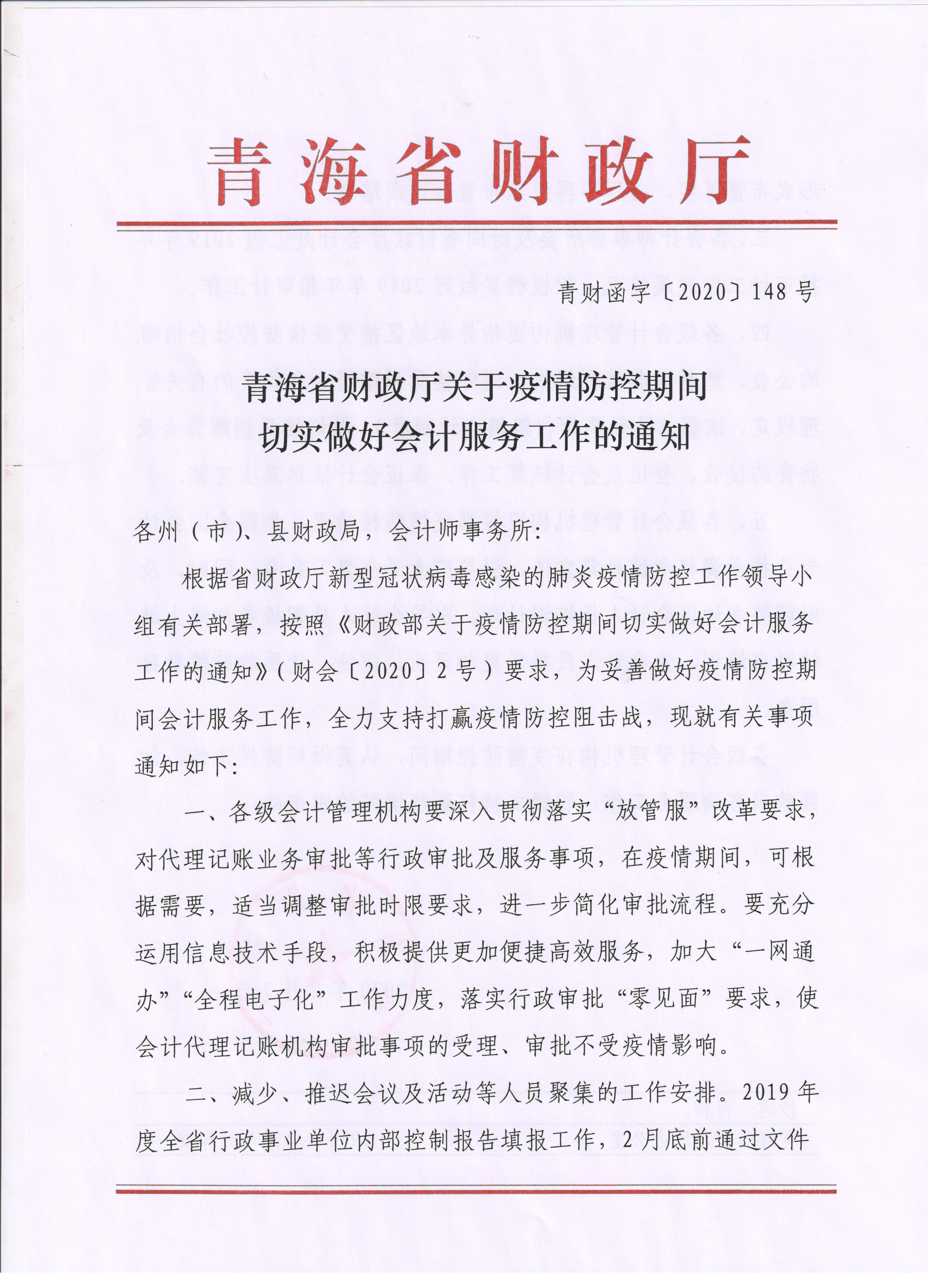 青海省关于疫情通告昆明最新(青海疫情最新管理) 青海省关于疫情通告昆明最新(青海疫情最新管理)