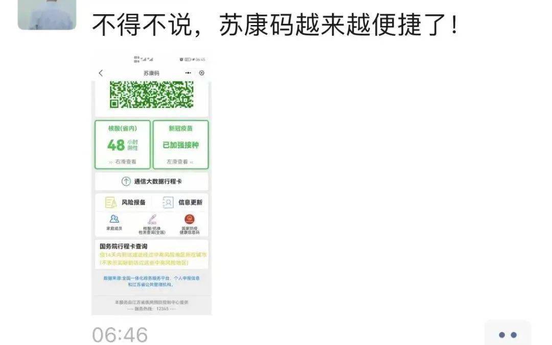 南京是苏康码还是宁归来:南京是苏康码吗 南京是苏康码还是宁归来:南京是苏康码吗