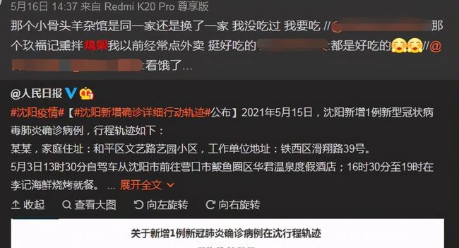沈阳确诊鸡架/沈阳病例鸡架 沈阳确诊鸡架/沈阳病例鸡架