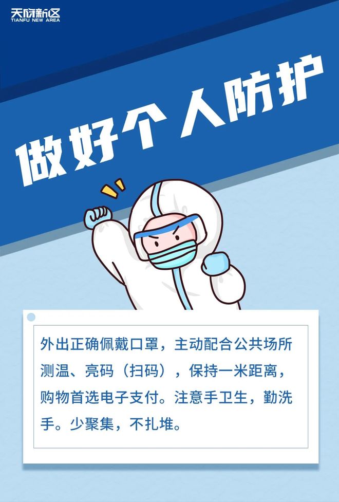 【四川省疫情防控最新消息,四川省疫情防控部官网】