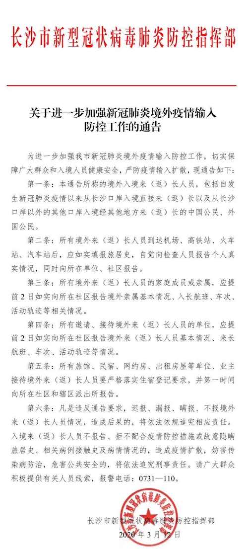 重庆疫情防控指挥部办公室电话/重庆疫情防控组电话 重庆疫情防控指挥部办公室电话/重庆疫情防控组电话