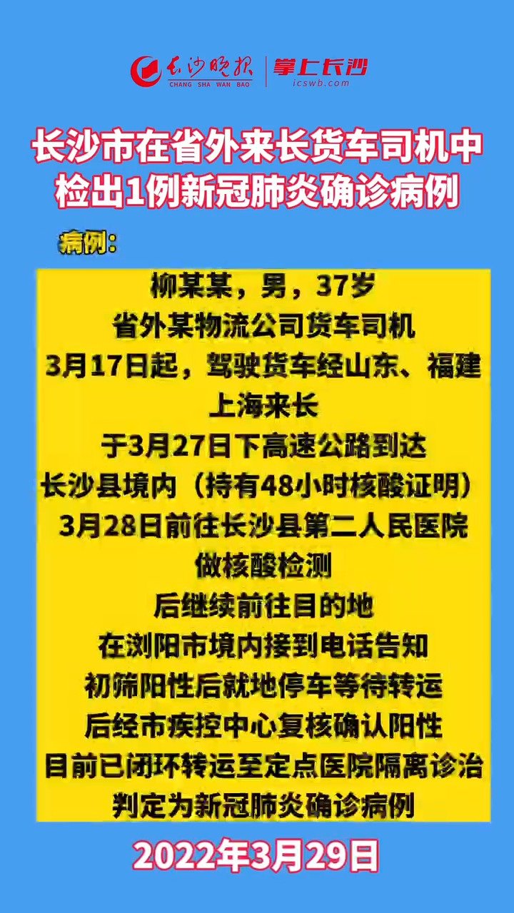 重庆长沙镇最新消息:重庆长沙疫情