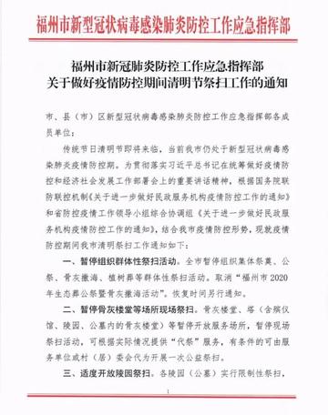 福州疫情紧急通知杭州要隔离吗/福州疫情紧急通知杭州要隔离吗最新消息