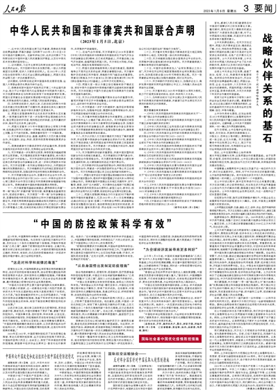 天津疫情管理政策:疫情天津防控措施