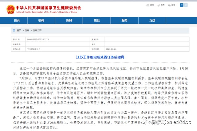 疫情南京机场停飞了吗/南京机场疫情是国内航班吗