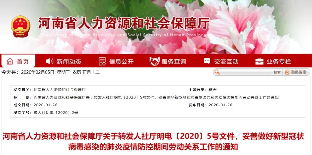 吉林省疫情通知澳门疫情防控（吉林省疫情紧急通知）